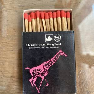 收藏品：香港喜來登酒店的火柴盒