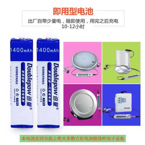 香口膠鎳氫電池 連差機全套 5F6C 1.2V 1400mah足容量 舊款MD Discman適用 Doublepow...