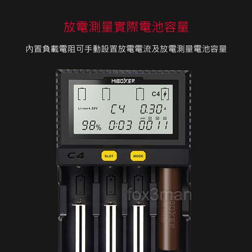 MIBOXER C4 多功能鋰電/鎳氫/鎳鎘電池就電器 可測電池容量 18650/21700