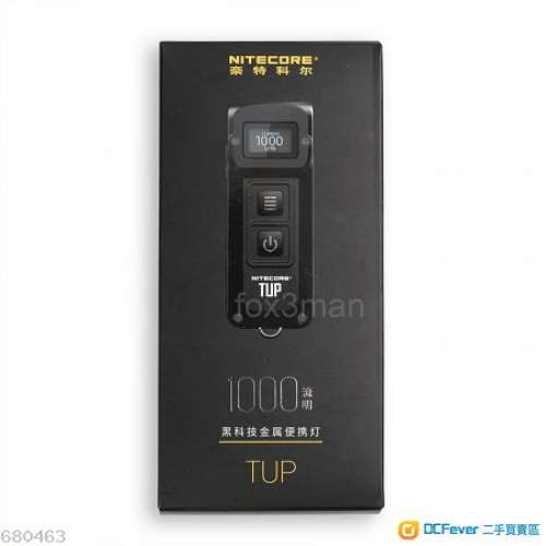 NITECORE TUP 黑科技超强光1000流明可控充電電筒