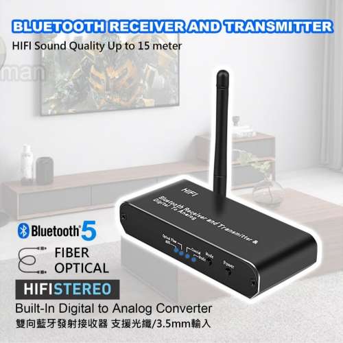 增強版藍牙雙向發射接收器 支援光纖輸入/3.5mm輸出 15米有效