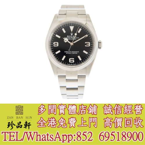 【珍品軒】實體門市 高價回收：ROLEX 勞力士 探險家型 EXPLORER 124270-0001 探一 ...