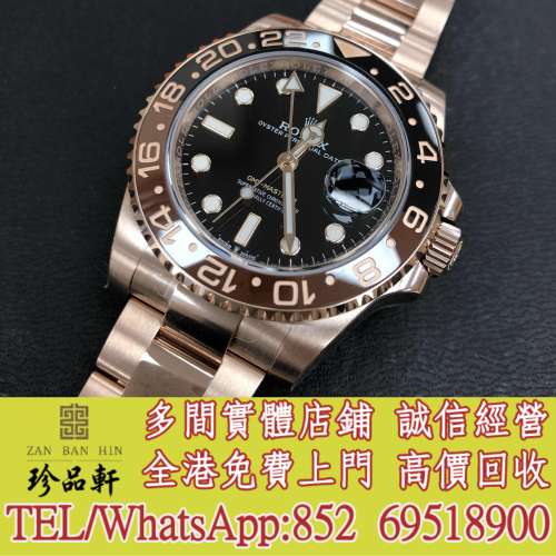 【珍品軒】實體門市 高價回收：ROLEX 勞力士 格林尼治型 II GMT-MASTER II 126715C...