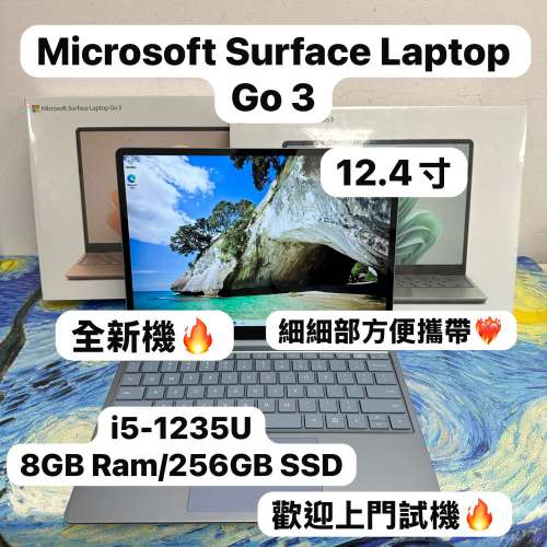 (全新迷你微軟手提電腦🔥)Microsoft Surface Laptop GO 3 12.4吋/i5-1235/8GB Ram/...