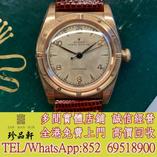 【珍品軒】實體門市 高價回收：1946年勞力士牡蠣永恆泡泡錶3372 Chronometer 14K 玫...