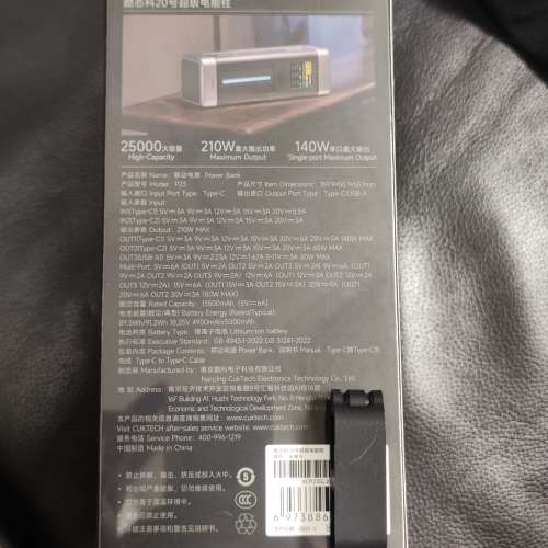 全新CUKTECH酷態科20號電能柱 保養18個月