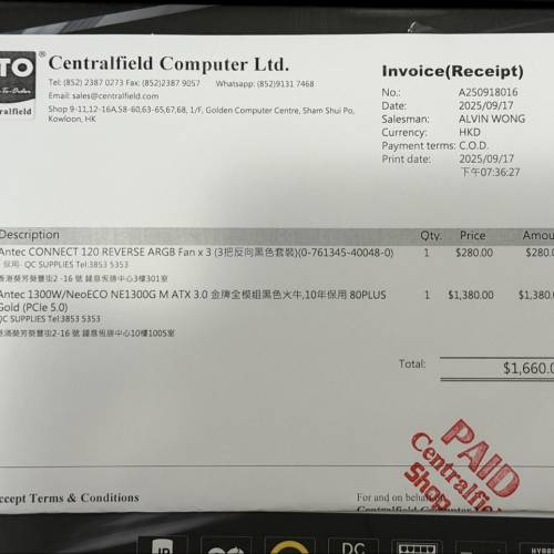 Antec NeoECO (1300W 金牌火牛) ATX3.0 PCIE5.0