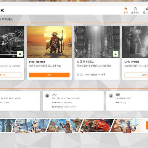 電腦組合 Intel 12490F+9060xt
