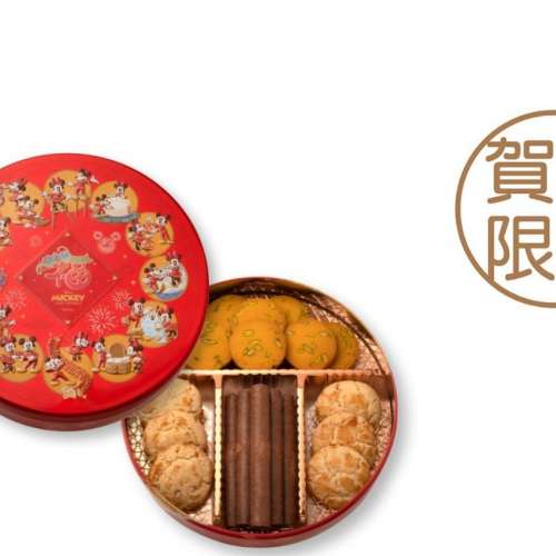 奇華餅家「迪士尼米奇與好友系列賀年什錦小食禮盒」現貨