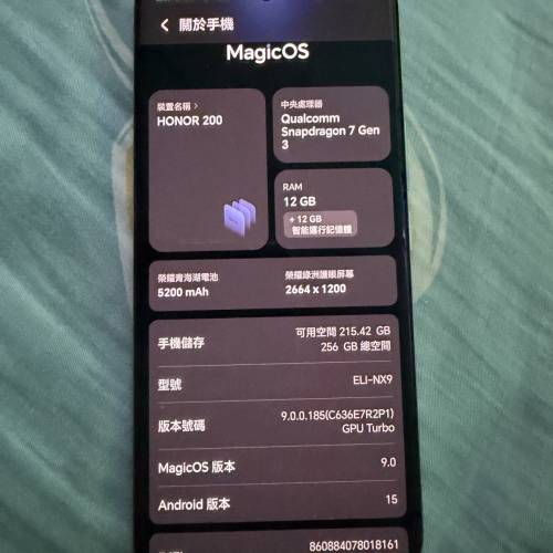 honor200 12+256 白色