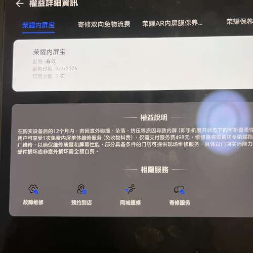 HONOR Magic V5 榮耀國行
