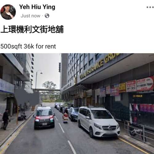 上環機利文街地舖