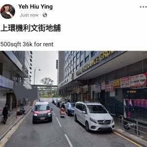 上環機利文街地舖