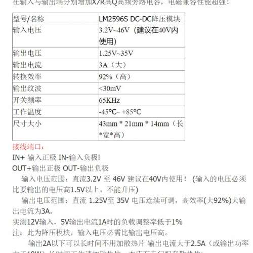 (全新) 電源模組   DC-DC  3A可調降壓模組 稳壓