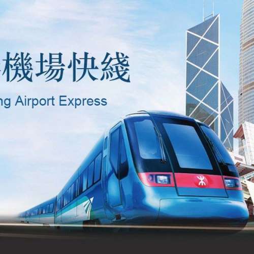 即買即用 機場快綫 機場快線 Hong Kong Airport Express 香港站 Hong Kong Station