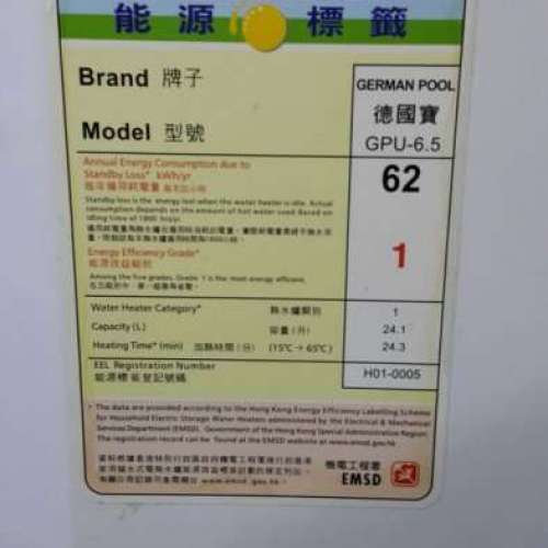 德國寶25公升電熱水爐   25公升