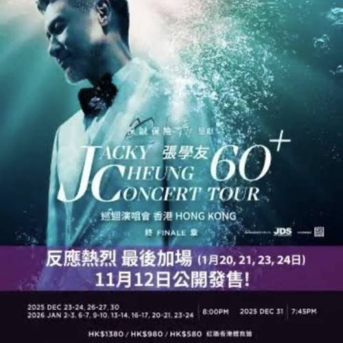 1月20日張學友 60+ 演唱會 香港站 加場門票