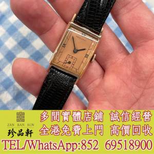 【珍品軒】實體門市 高價回收：1948 年復古漢密爾頓布洛克珊瑚 14K 玫瑰金手動上鍊...