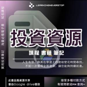 50+交易策略 理財投資課程 施傅 RainisHere 掃地僧陳刀仔 艾文 JK爸爸 Ringo 歐陽一...
