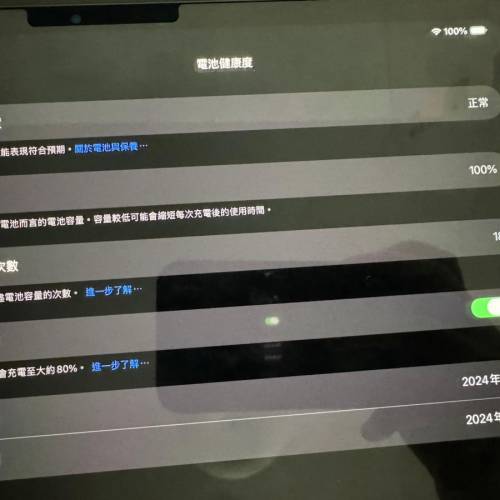 Apple iPad Pro M4 11吋 (2024) wifi 連Magic Keyboard 及 keyboard 套加pencil pro