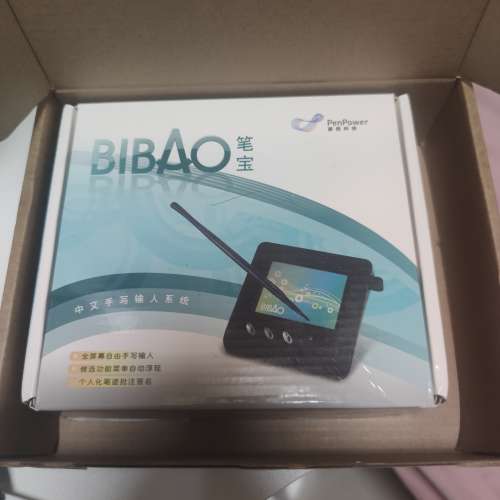 全新蒙恬（簡）體手寫版