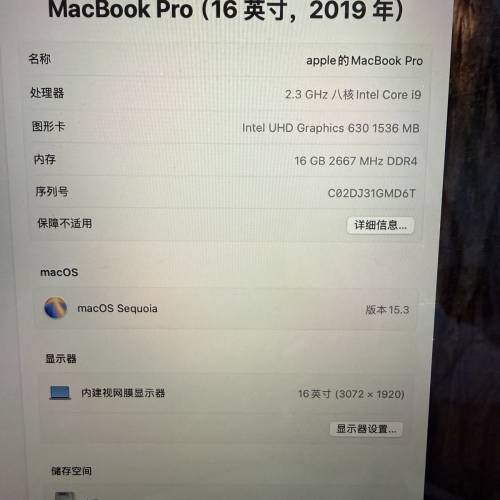 MacBook Pro 16寸 2019