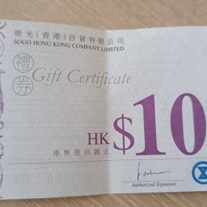 Sogo  100元現金券