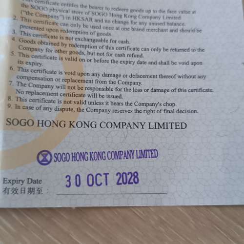 Sogo  100元現金券