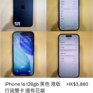 iPhone 16 128gb 黑色 港版行貨雙卡 邊有花崩