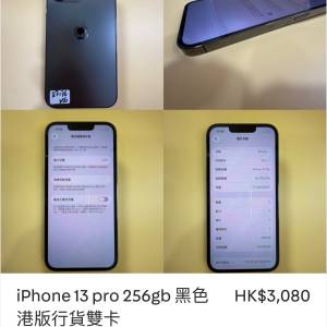 iPhone 13 pro 256gb 黑色 港版行貨雙卡