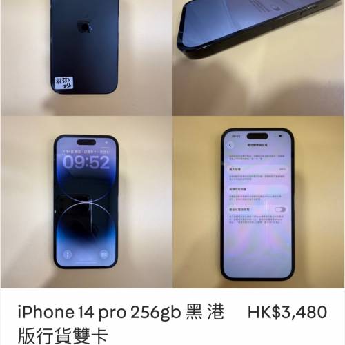 iPhone 14 pro 256gb 黑 港版行貨雙卡