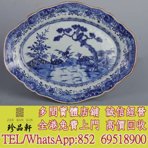 【珍品軒】實體門市 高價回收：清乾隆青花山水紋瓷盤，瓷器，花尊，花瓶，碗，蓋杯...