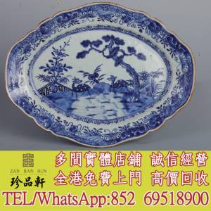 【珍品軒】實體門市 高價回收：清乾隆青花山水紋瓷盤，瓷器，花尊，花瓶，碗，蓋杯...