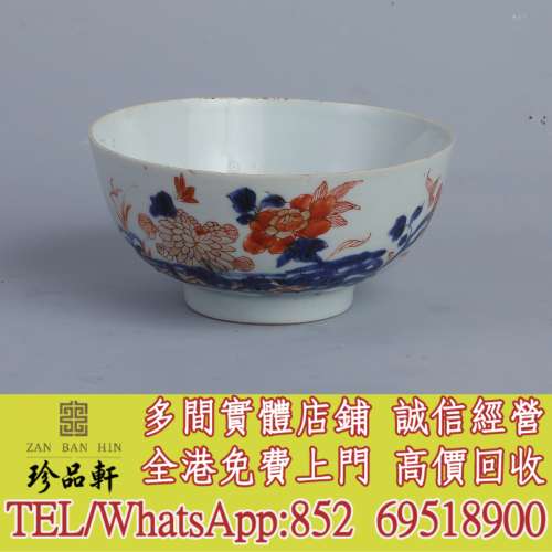 【珍品軒】實體門市 高價回收：清雍正青花礬紅瓷碗，瓷器，花樽，花瓶，碗，蓋杯，...