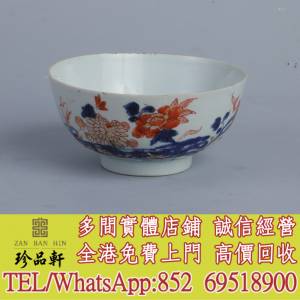 【珍品軒】實體門市 高價回收：清雍正青花礬紅瓷碗，瓷器，花樽，花瓶，碗，蓋杯，...