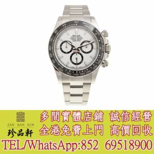 【珍品軒】實體門市 高價回收：ROLEX 勞力士 迪通拿 DAYTONA 126500LN-0001 白迪 熊...