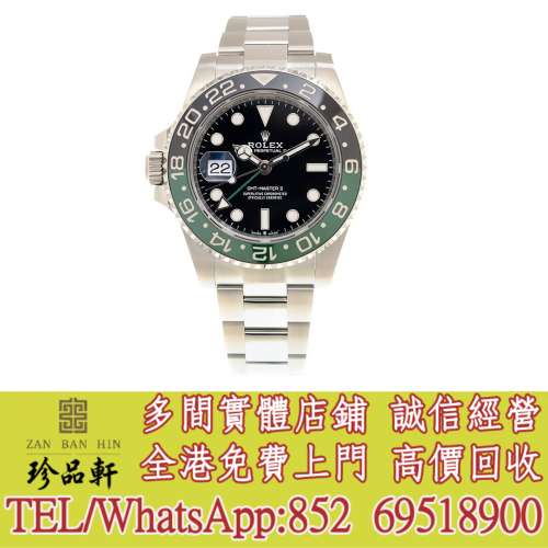 【珍品軒】實體門市 高價回收：ROLEX 勞力士 格林尼治型 II GMT-MASTER II 126720V...