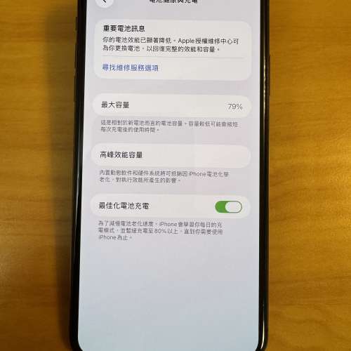 iPhone 11pro max