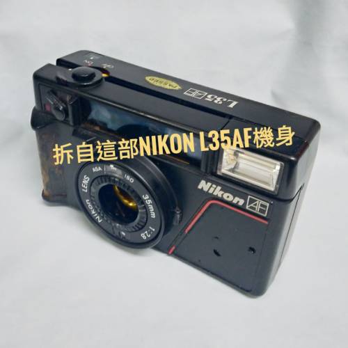 Nikon 35mm F2.8(拆自有稱 'Pikaichi' Nikon L35AF菲林機)已加M42螺絲牙(方便配合對...