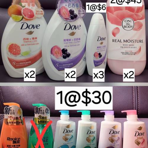 Dove西柚x青檸＆葡萄籽x巴西苺＆ON:THE BODY超水潤配方沐浴露高雅牡丹香沐浴露＆Re...