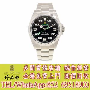 【珍品軒】實體門市 高價回收：ROLEX 勞力士 空中霸王型 AIR KING 126900-0001 AIR...