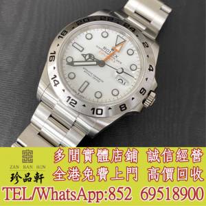 【珍品軒】實體門市 高價回收：ROLEX 勞力士 探險家型 II EXPLORER II 226570-0001 ...