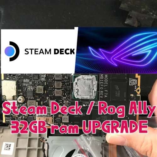 Legion GO / Steam Deck OLED / Rog Ally 32GB Ram 升級 底板維修