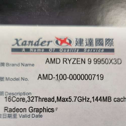 xander ryzen 9950x3d tray