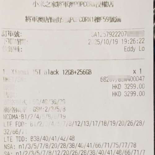 小米 15T   黑色 12GB RAM 256 GB ROM