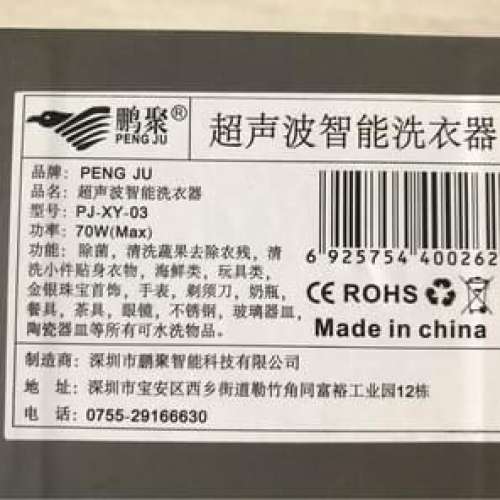 超音波清洗神器