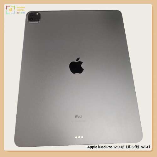 Apple iPad Pro 12.9吋 (第5代) (2021) Wi-Fi 128GB SH000287357