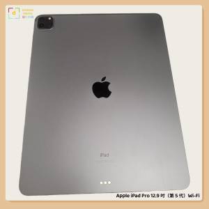 Apple iPad Pro 12.9吋 (第5代) (2021) Wi-Fi 128GB SH000287357