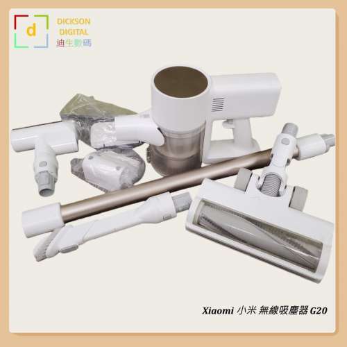 Xiaomi 小米 無線吸塵器 G20 SH000289848