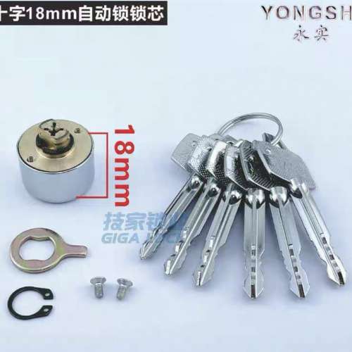 全新：十字 18mm 自動鎖鎖芯連六條鎖匙